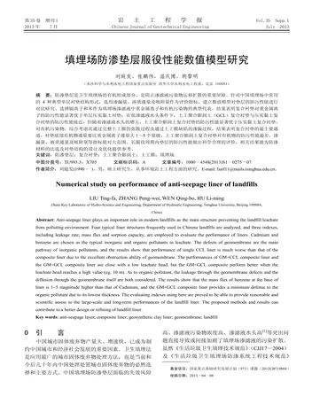 Más sobre Estudio Numérico sobre el Desempeño de Revestimientos Anti-filtración en Vertederos